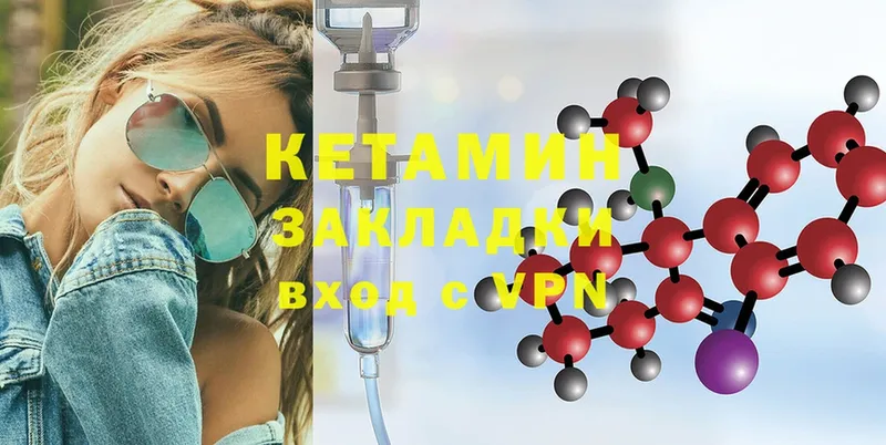 Кетамин ketamine  наркотики  Алагир 